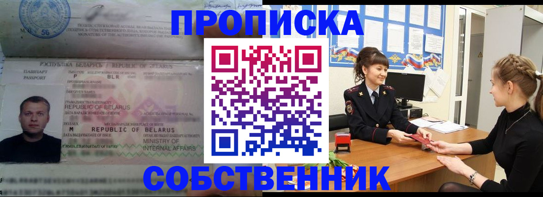 прописка для кредита в Светлогорске