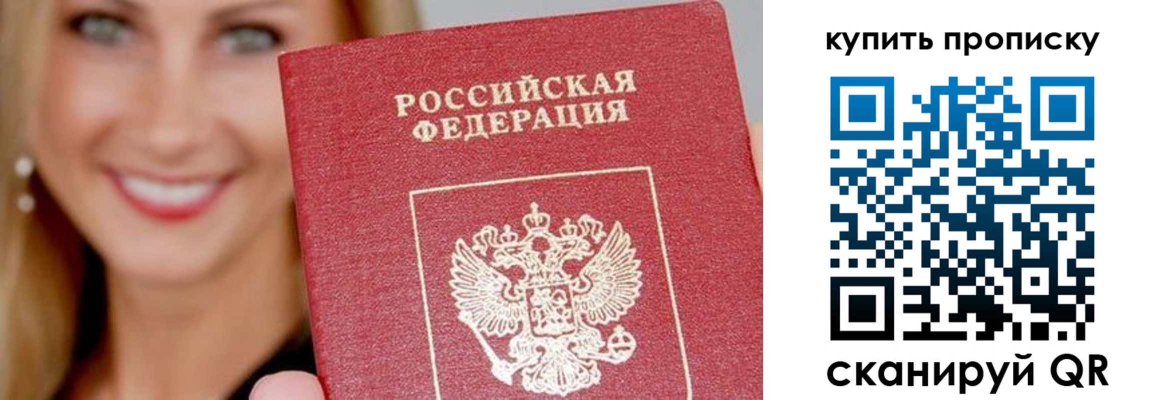 регистрация для школы в Светлогорске