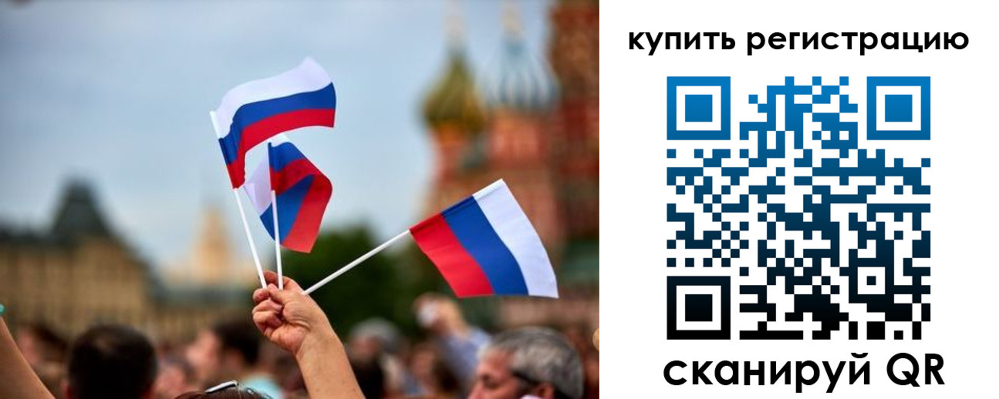временная регистрация гарантия в Светлогорске