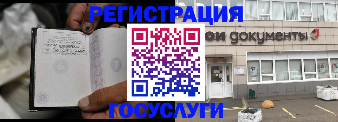 где прописаться в Светлогорске