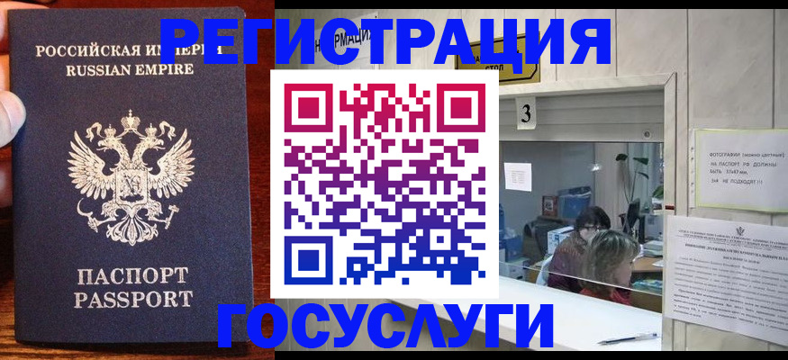 прописка ребенка в Светлогорске