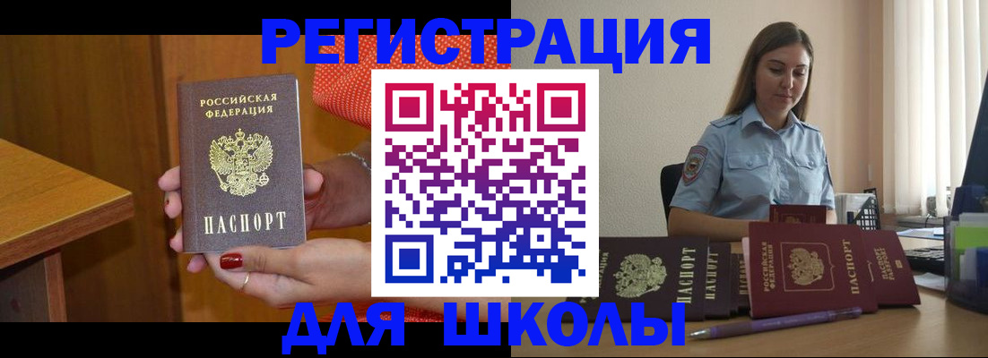 временная регистрация адрес в Светлогорске