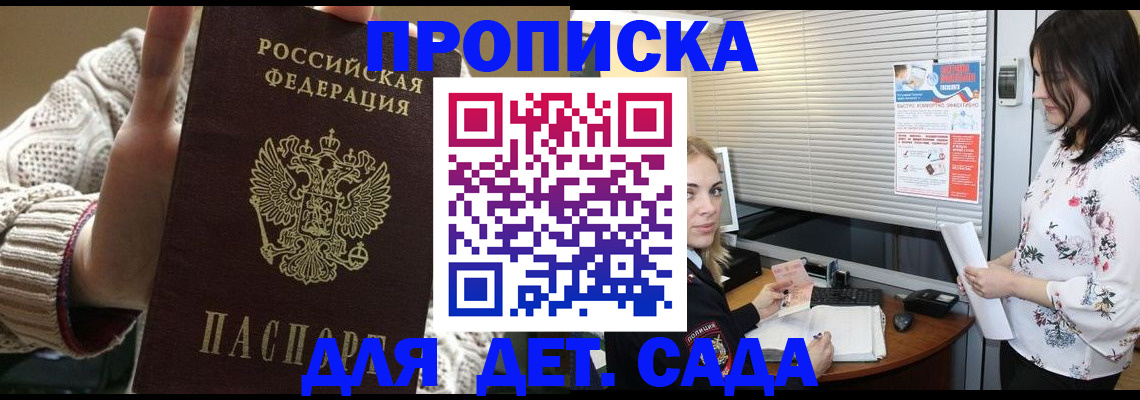 пропишу в квартире в Светлогорске