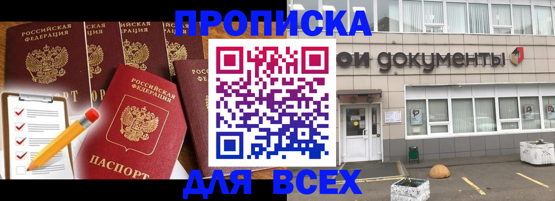 прописка иностранных граждан в Светлогорске