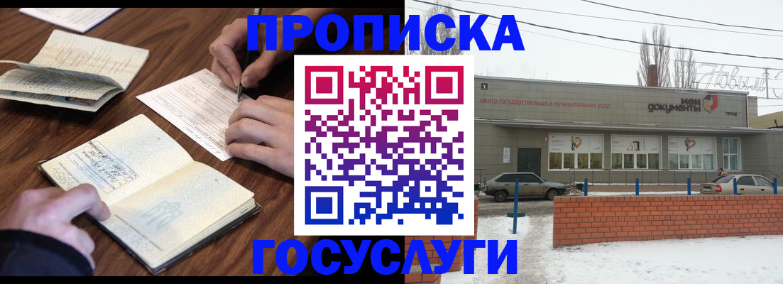 регистрация для школы в Светлогорске